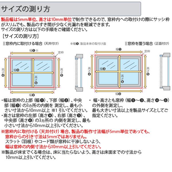 タチカワブラインド ヨコ型ブラインド シルキーシェイディ：スラット幅
