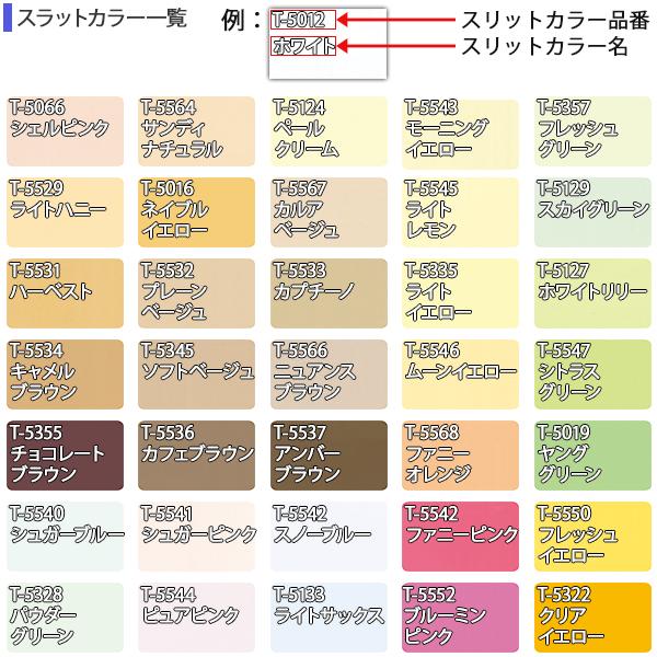 タチカワブラインド ヨコ型ブラインド シルキーシェイディ：スラット幅