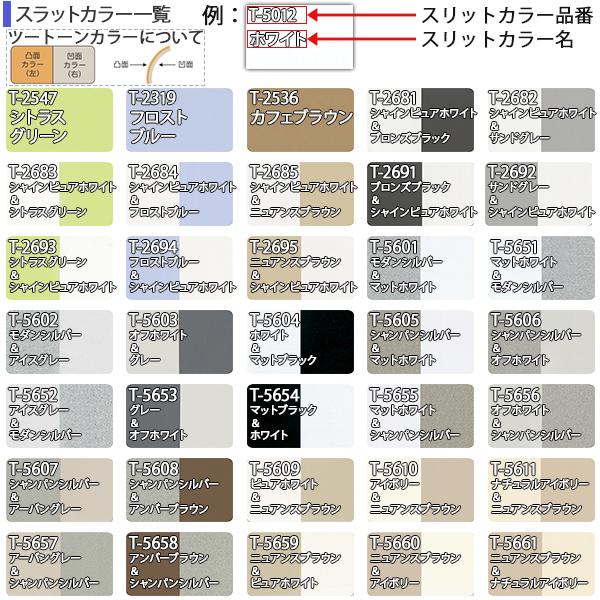 タチカワブラインド ヨコ型ブラインド シルキーシェイディ：スラット幅