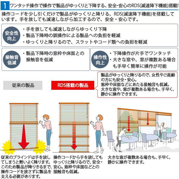 タチカワブラインド ヨコ型ブラインド シルキーシェイディ：スラット幅