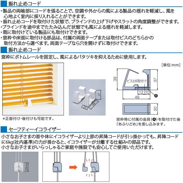 タチカワブラインド ヨコ型ブラインド シルキー：スラット幅25mm[幅