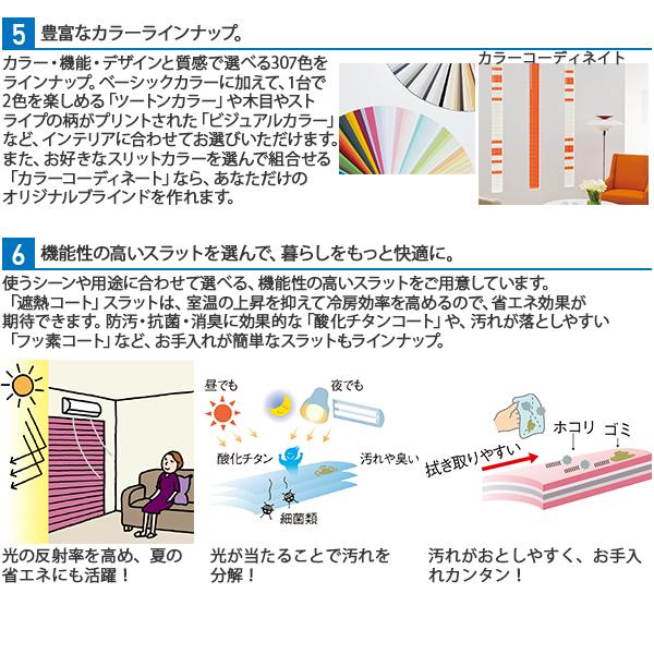 タチカワブラインド ヨコ型ブラインド シルキーシェイディ：スラット幅