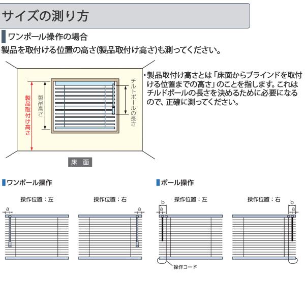 タチカワブラインド ヨコ型ブラインド シルキーシェイディ：スラット幅
