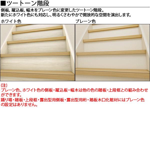 Ykkap階段 箱型折り返し階段 幅木折り返し踊り場 3段廻り W12サイズ Boxho3 Steps3 ノース ウエスト 通販 Yahoo ショッピング