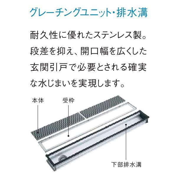 Ykkapオプション 玄関引戸 れん樹 グレーチング 排水溝 Bs Gt 2 Des ノース ウエスト 通販 Yahoo ショッピング