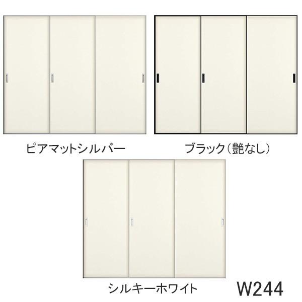 【New】YKKAP収納 クローゼットドア[ファミット] 引き違い戸(3枚建) ラウンドレール 錠なし：[幅1643mm×高2033mm]の画像