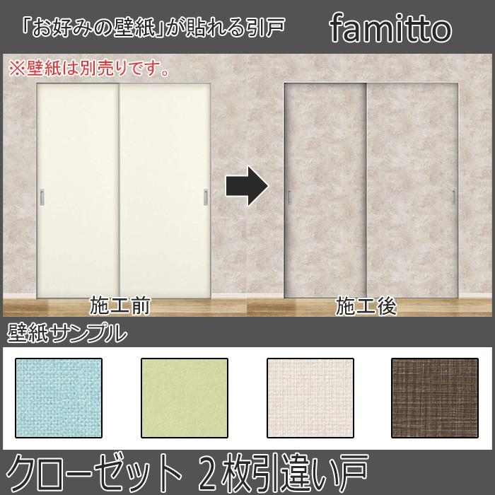 ラフォレスタ 【クーポンで10％OFF】YKKAP収納 クローゼットドア