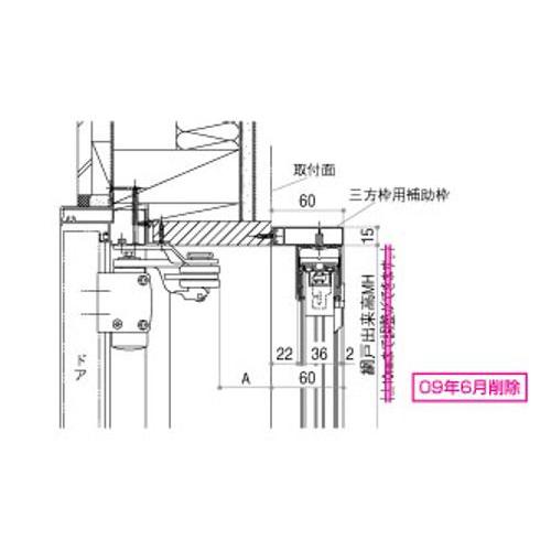 YKKAPオプション 汎用網戸 横引き収納網戸フラットタイプXMA：三方枠用補助枠（〜900mmX〜2400mm）