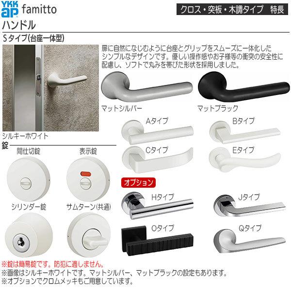 YKK AP 【New】YKKAP室内ドア ファミット[木調タイプ] 片開きドア Y64