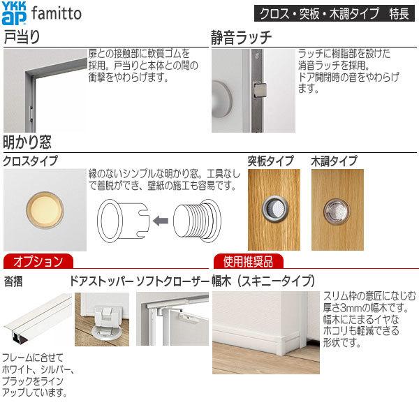 Ykkap室内ドア ファミット 突板タイプ 片開きドア 0 幅878mm 高2333mm その他内装 枠色 K2 ブラック 艶なし Edunovel Com