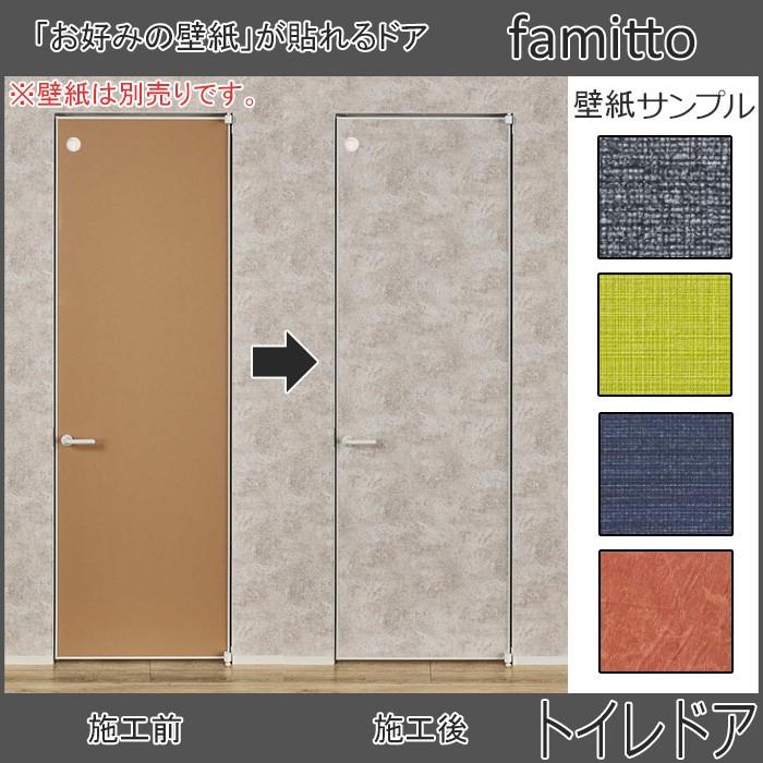 Ykkap室内ドア ファミット トイレドア 幅785mm 高33mm Cdb 070 C01 Kr ノース ウエスト 通販 Yahoo ショッピング