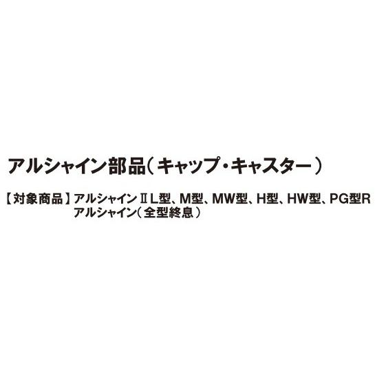 LIXIL LIXIL補修用部品 TOEXブランド部品 車庫まわり 伸縮部品 LIXIL LIXIL補修用部品 TOEXブランド部品 車庫まわり 伸縮部品