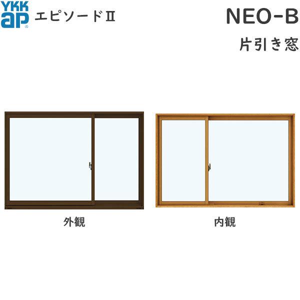 再再販 Ykkap窓サッシ 片引き窓 エピソード2neo B 片袖 半外付型 幅1235mm 高970mm アウトレット送料無料 Kuljic Com