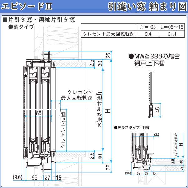 YKKAP窓サッシ 片引き窓 エピソード2NEO-B 片袖 2×4工法：[幅1640mm×高970mm]の画像