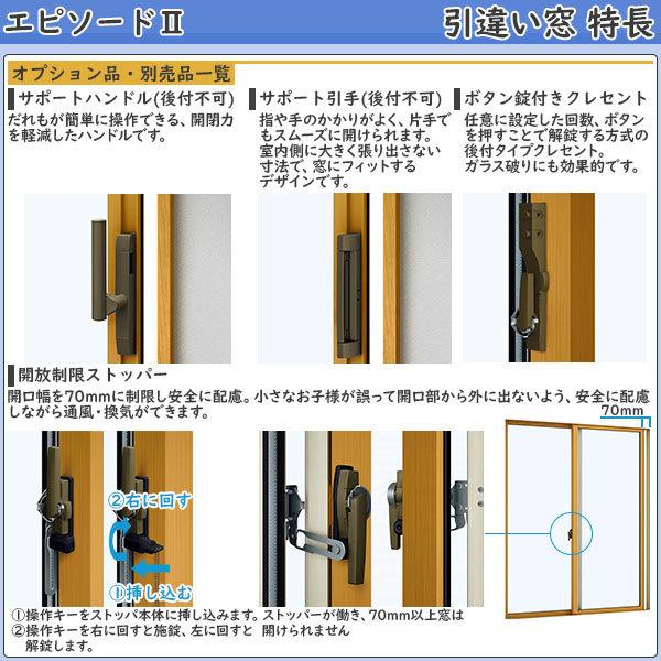 YKKAP窓サッシ 片引き窓 エピソード2NEO-B 片袖 2×4工法：[幅1640mm×高1170mm]の画像