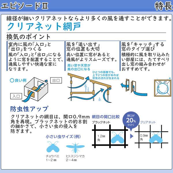 YKKAP窓サッシ 片引き窓 エピソード2NEO-B 片袖 2×4工法：[幅1640mm×高1170mm]の画像