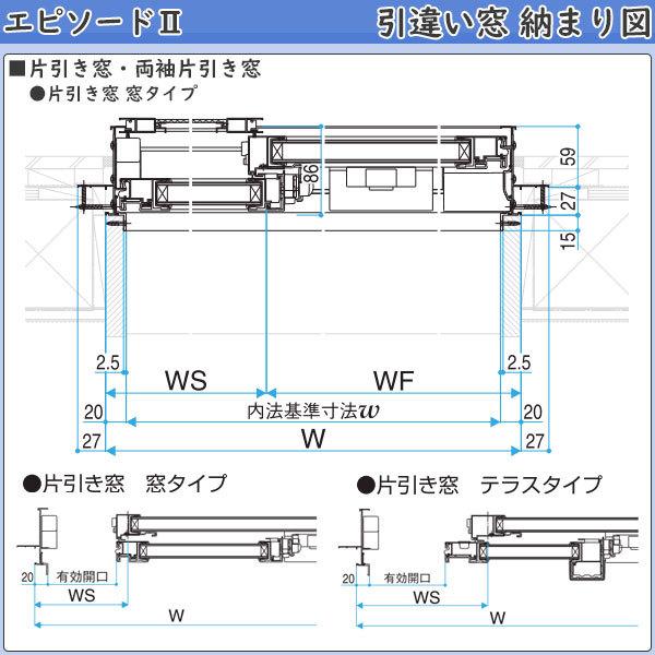 YKKAP窓サッシ 片引き窓 エピソード2NEO-B 両袖 半外付型：[幅1690mm×高770mm]の画像