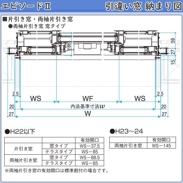 YKKAP窓サッシ 片引き窓 エピソード2NEO-B 片袖 半外付型：[幅1690mm×高970mm]の画像