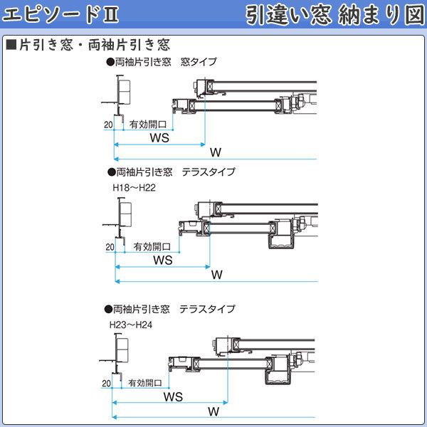 YKKAP窓サッシ 片引き窓 エピソード2NEO-B 片袖 半外付型：[幅1690mm×高970mm]の画像