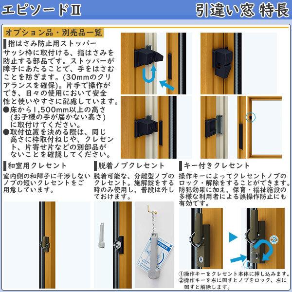 YKKAP窓サッシ 引き違い窓 エピソード2NEO-B 2枚建[シャッター付] 半外付型：[幅1640mm×高1830mm]の画像