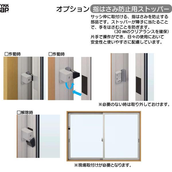 YKKAP窓サッシ 引き違い窓 エピソードNEO[複層ガラス] 2枚建[シャッター付] スチール耐風[半外][サッシ網戸窓枠セット]：[幅1800mm×高1830mm]の画像