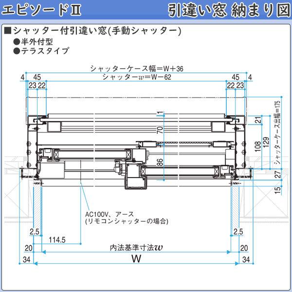 [通常配送対応不可]YKKAP窓サッシ 引き違い窓 エピソード2NEO-B 2枚建[シャッター付] 半外付型：[幅2550mm×高1830mm]の画像