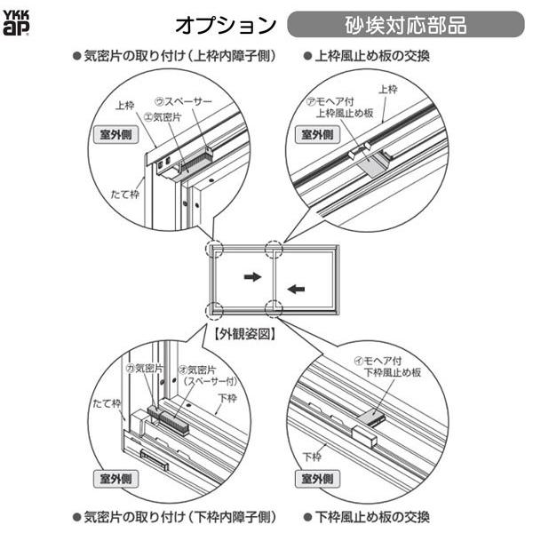YKKAP窓サッシ 引き違い窓 エピソードNEO[複層ガラス] 2枚建[シャッター付] スチール[半外][サッシ網戸窓枠セット]：[幅2600mm×高1830mm]の画像