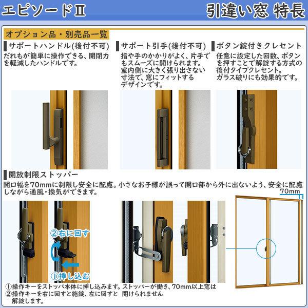 YKKAP窓サッシ 引き違い窓 エピソード2NEO-B 2枚建 2×4工法：[幅730mm 