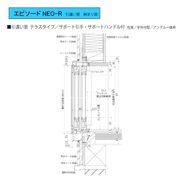 YKKAP窓サッシ 引き違い窓 エピソード2NEO-R 2枚建 半外付型：[幅870mm×高1170mm]の画像