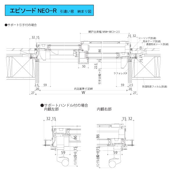 YKKAP窓サッシ 引き違い窓 エピソード2NEO-R 2枚建 半外付型：[幅870mm×高1170mm]の画像