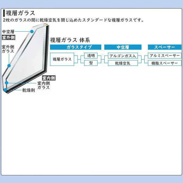 YKKAP窓サッシ サイズオーダー引き違い窓 エピソード2　NEO 2枚建[複層ガラス] 半外付型 窓タイプ：[幅701〜1000mm×高401〜700mm]の画像