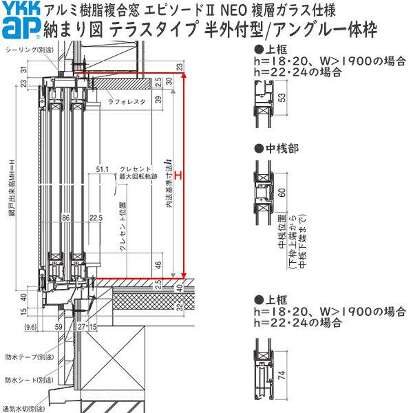 YKKAP窓サッシ サイズオーダー引き違い窓 エピソード2 NEO 2枚建[複層ガラス] 半外付型 窓タイプ：[幅1001〜1300mm×高701〜1000mm]の画像