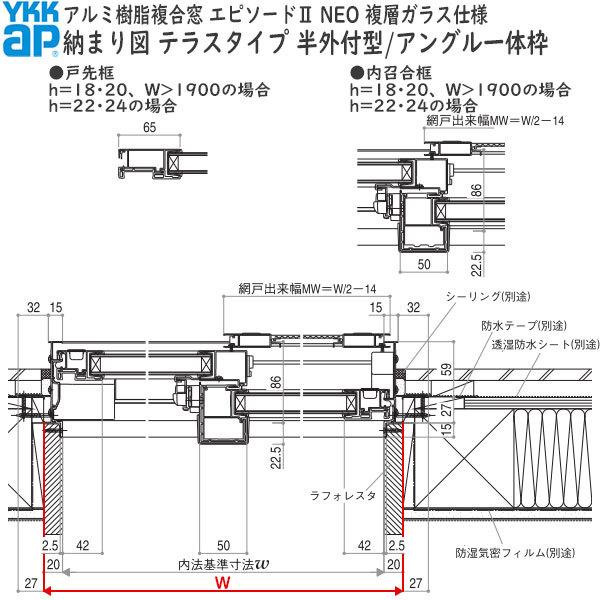 YKKAP窓サッシ サイズオーダー引き違い窓 エピソード2 NEO 2枚建[複層ガラス] 半外付型 窓タイプ：[幅1001〜1300mm×高701〜1000mm]の画像