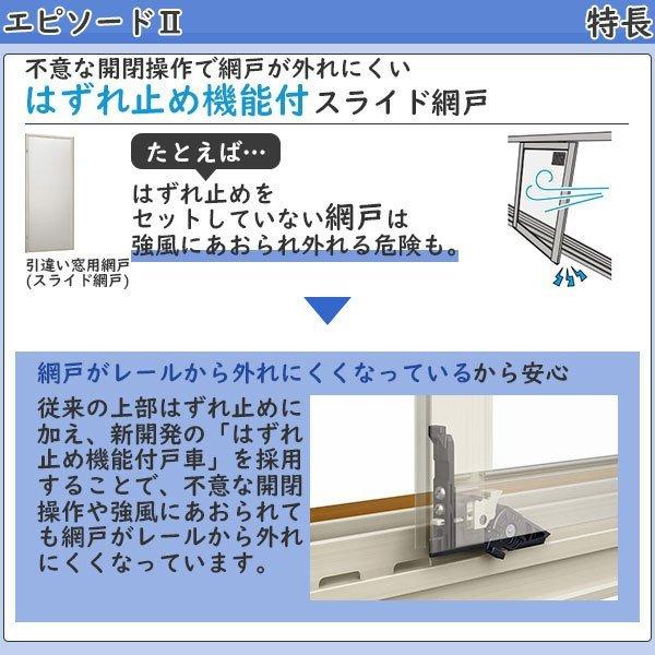 YKKAP窓サッシ サイズオーダー引き違い窓 エピソード2 NEO 2枚建[複層ガラス] 半外付型 窓タイプ：[幅1001〜1300mm×高701〜1000mm]の画像