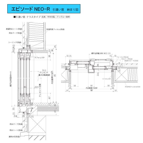 YKKAP窓サッシ 引き違い窓 エピソード2NEO-R 2枚建 半外付型：[幅1540mm×高970mm]の画像