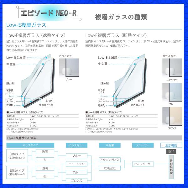 YKKAP窓サッシ 引き違い窓 エピソード2NEO-R 2枚建 半外付型：[幅1540mm×高970mm]の画像