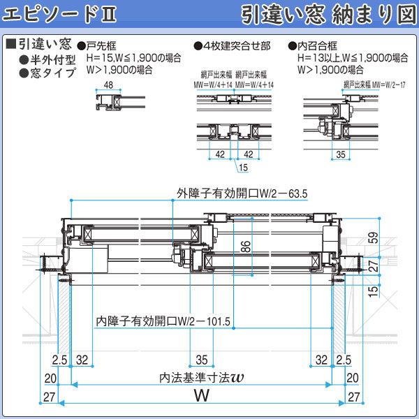 YKKAP窓サッシ 引き違い窓 エピソード2NEO-B 2枚建 2×4工法：[幅1640mm×高1570mm]の画像
