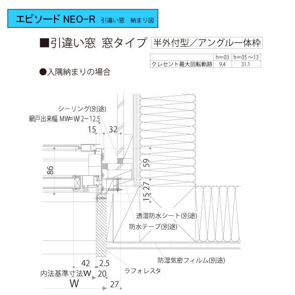 YKKAP窓サッシ 引き違い窓 エピソード2NEO-R 2枚建 半外付型：[幅1690mm×高970mm]の画像