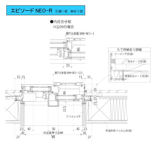 YKKAP窓サッシ 引き違い窓 エピソード2NEO-R 2枚建 半外付型：[幅1690mm×高970mm]の画像