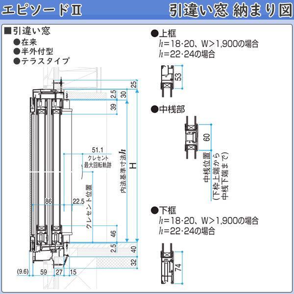 YKKAP窓サッシ 引き違い窓 エピソード2NEO-B 2枚建 半外付型：[幅1780mm×高1170mm]の画像