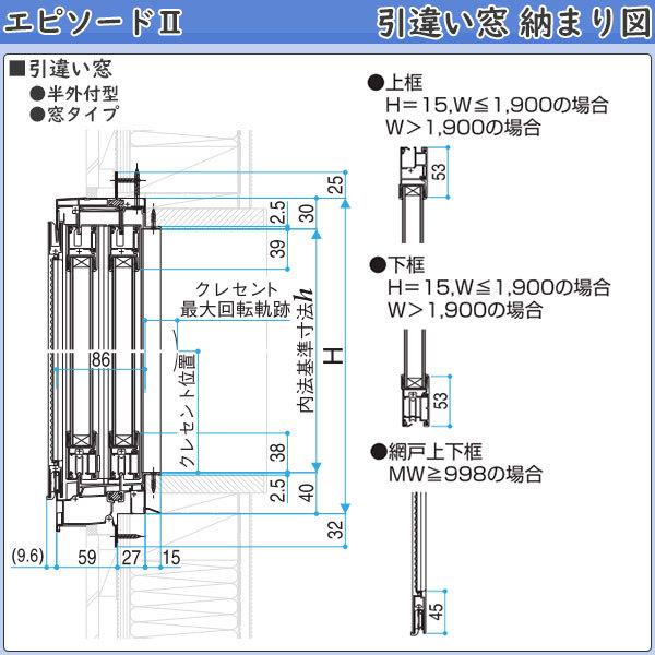 YKKAP窓サッシ 引き違い窓 エピソード2NEO-B 2枚建 半外付型：[幅1780mm×高1370mm]の画像