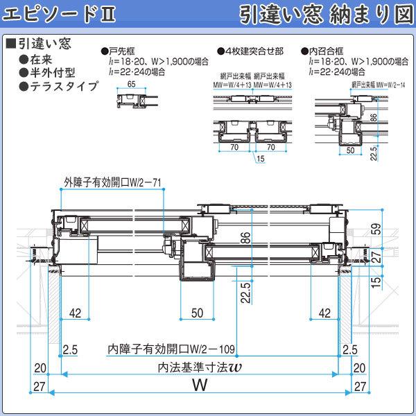 YKKAP窓サッシ 引き違い窓 エピソード2NEO-B 2枚建 半外付型：[幅1800mm×高1370mm]の画像