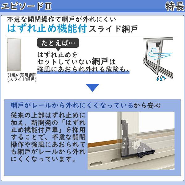 YKKAP窓サッシ 引き違い窓 エピソード2NEO-B 2枚建 2×4工法：[幅1820mm×高1370mm]の画像