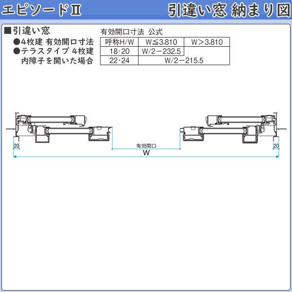 YKKAP窓サッシ 引き違い窓 エピソード2NEO-B 2枚建 半外付型：[幅1845mm×高1370mm]の画像