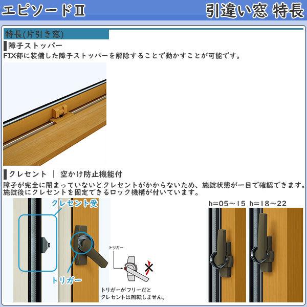 YKKAP窓サッシ 引き違い窓 エピソード2NEO-B 2枚建 半外付型：[幅1870mm×高1170mm]の画像