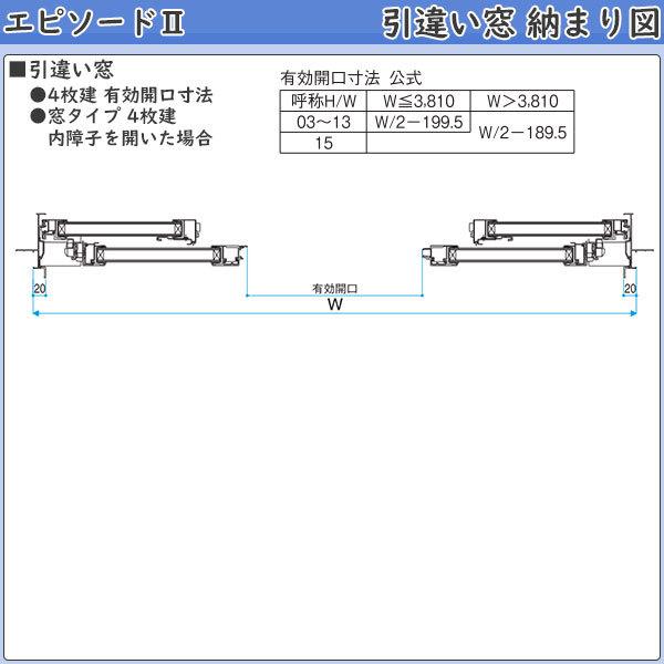 YKKAP窓サッシ 引き違い窓 エピソード2NEO-B 2枚建 半外付型：[幅1870mm×高1170mm]の画像