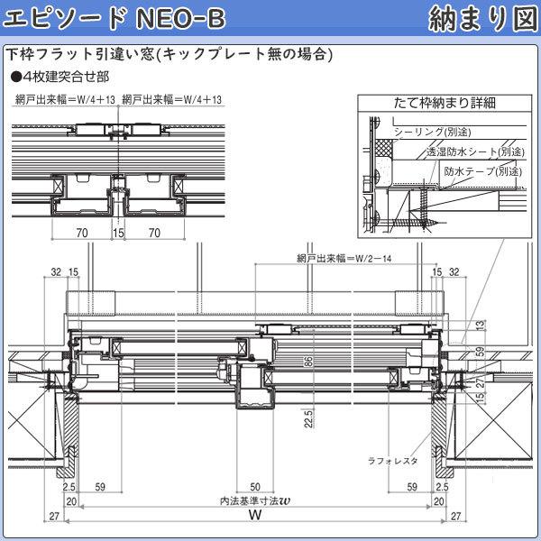 YKKAP窓サッシ引き違い窓エピソード2NEO-B2枚建[下枠フラット]形材引手：[幅1870mm×高2030mm][キックプレート無し]_12