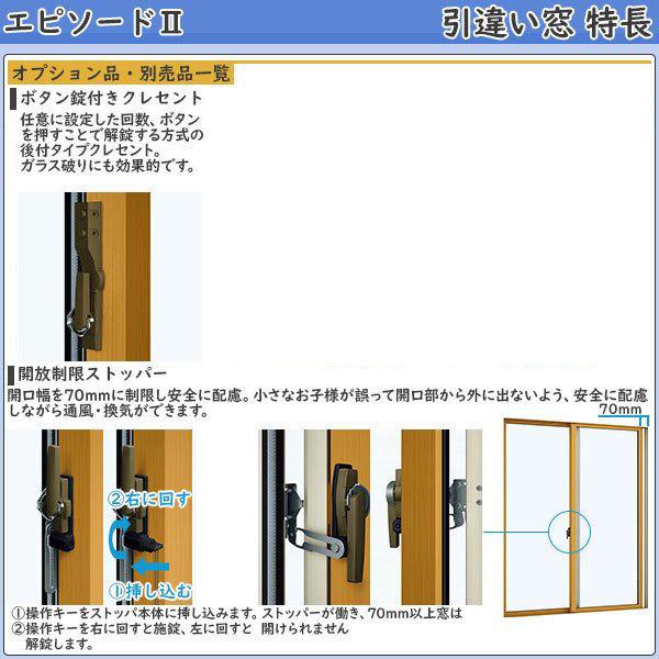 YKKAP窓サッシ引き違い窓エピソード2NEO-B2枚建[下枠フラット]形材引手：[幅1870mm×高2230mm][キックプレート無し]_9