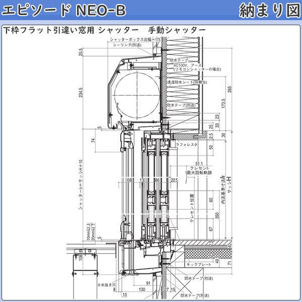 YKKAP窓サッシ引き違い窓エピソード2NEO-B2枚建[下枠フラット]形材引手：[幅1870mm×高2230mm][キックプレート無し]_15