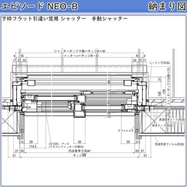 YKKAP社　引違い窓4枚建　単板単体サッシ YKK AP ALL樹脂サッシ YKK APW 引違い窓 4枚建 W2550×H1830（25118-4